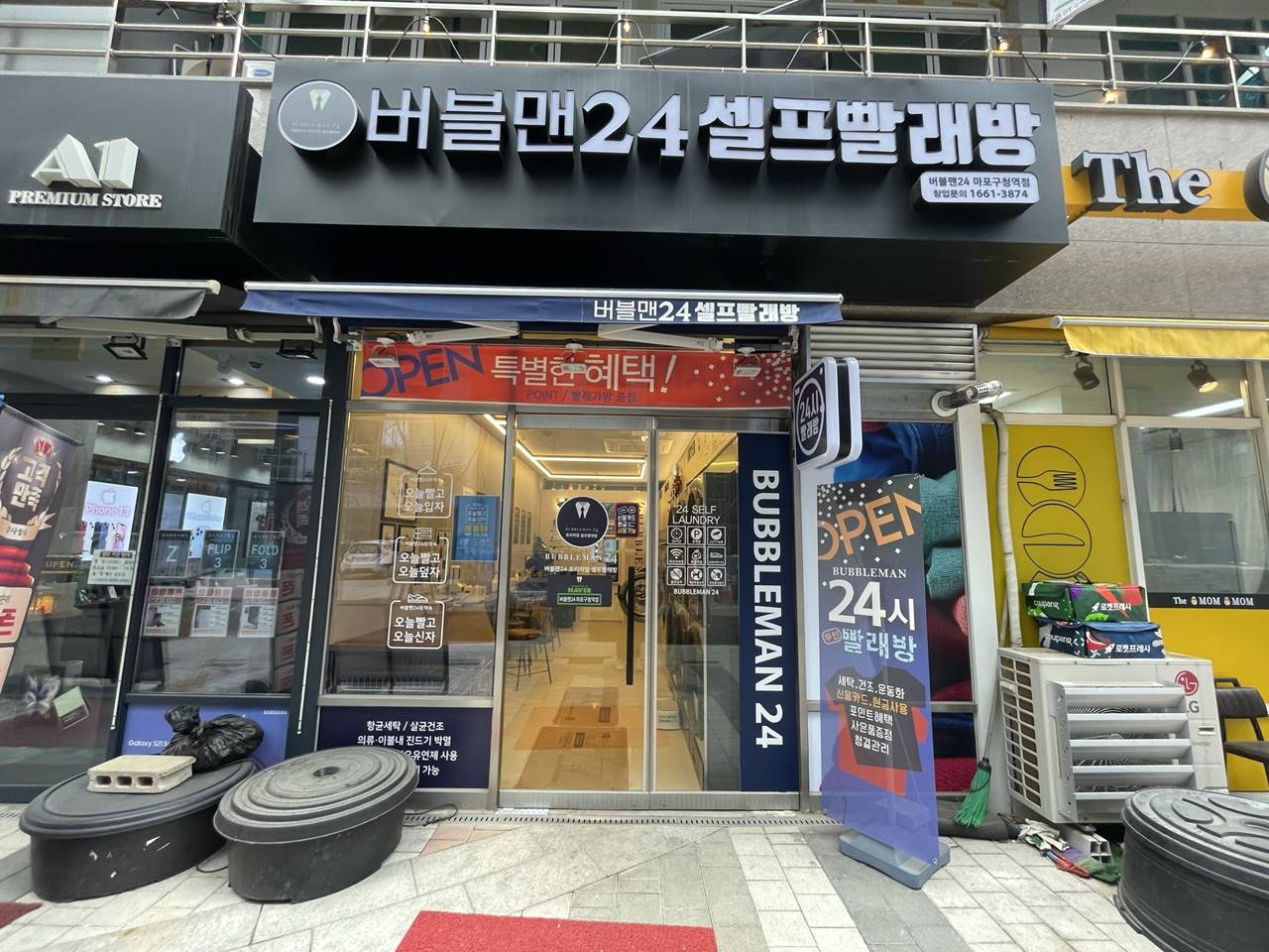 카드결제 가능한 24시 셀프 빨래방 이용방법 및 꿀팁 - CherishLand