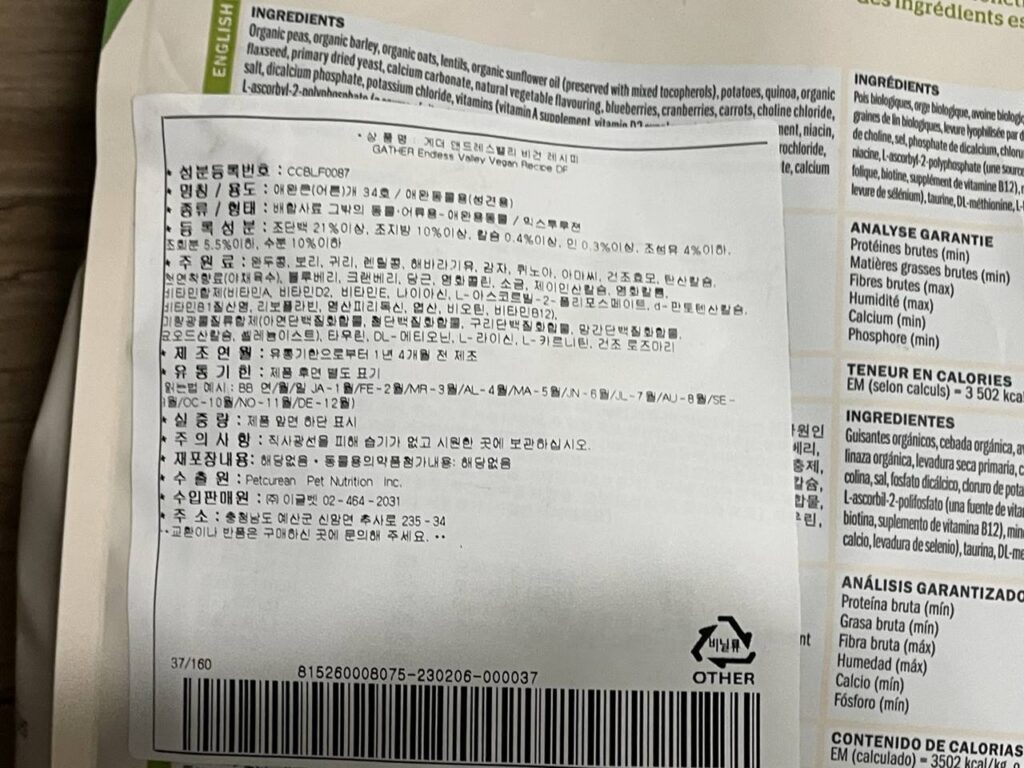 게더 앤드레스밸리 비건 레시피