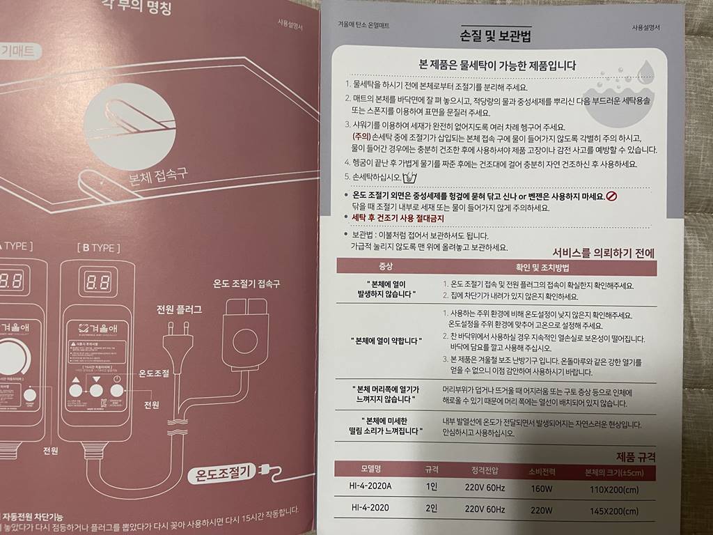 전자파 없는 전기장판 추천 겨울애