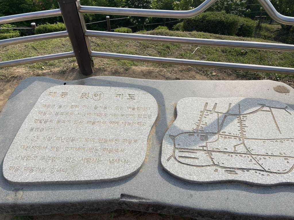 대전 대동하늘공원 반려견 산책 추천