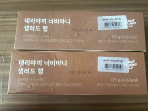 Read more about the article 스윗밸런스 데리야끼 너비아니 샐러드랩 구매 섭취 후기