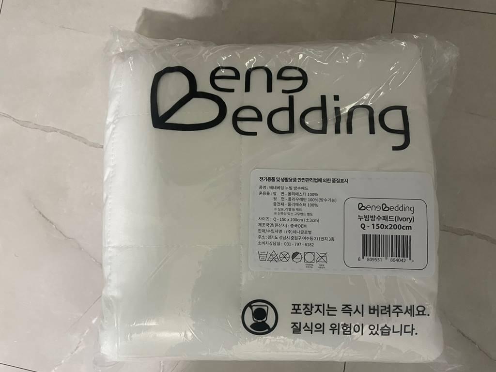 방수 패드