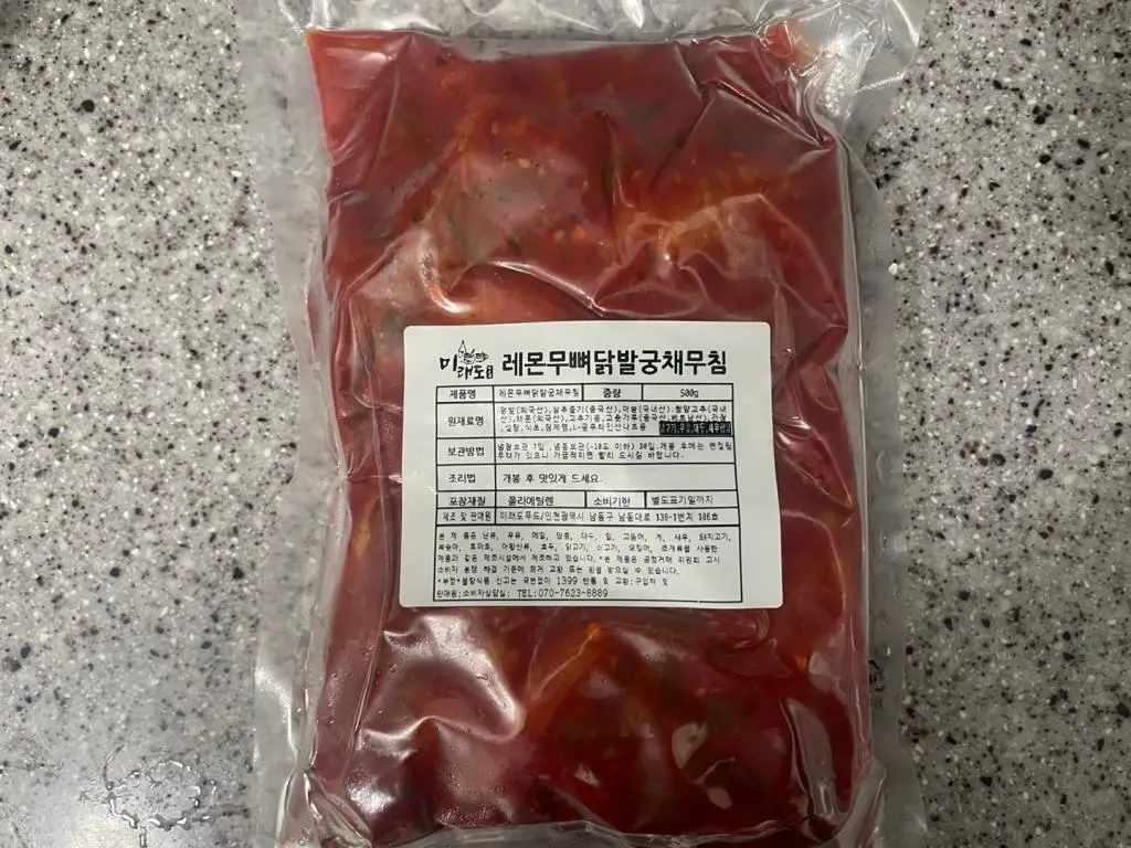 레몬 무뼈 닭발