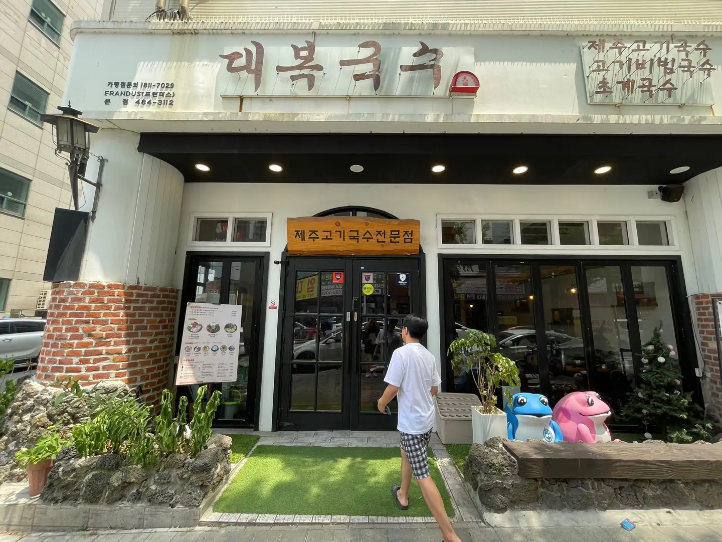 You are currently viewing 대전 대복국수 본점 초계국수 비빔국수 솔직 후기