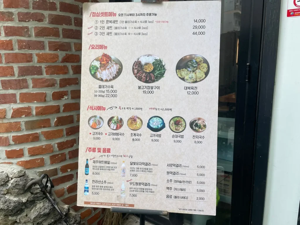 대복국수