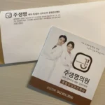 대전 거대 섬유선종 제거 대작전 — 발견부터 제거까지 (병원 탐방기)