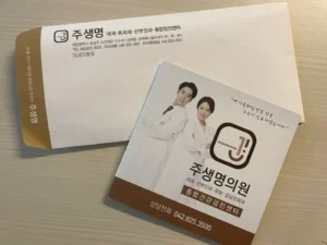 Read more about the article 대전 거대 섬유선종 제거 대작전 — 발견부터 제거까지 (병원 탐방기)