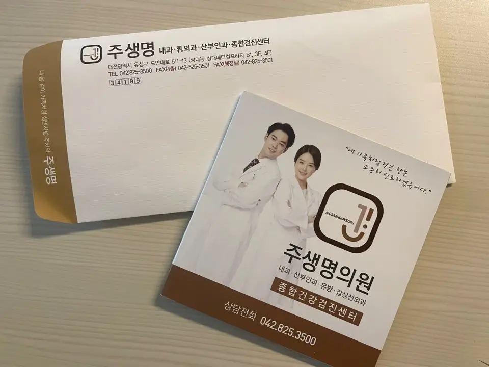 You are currently viewing 대전 거대 섬유선종 제거 대작전 — 발견부터 제거까지 (병원 탐방기)
