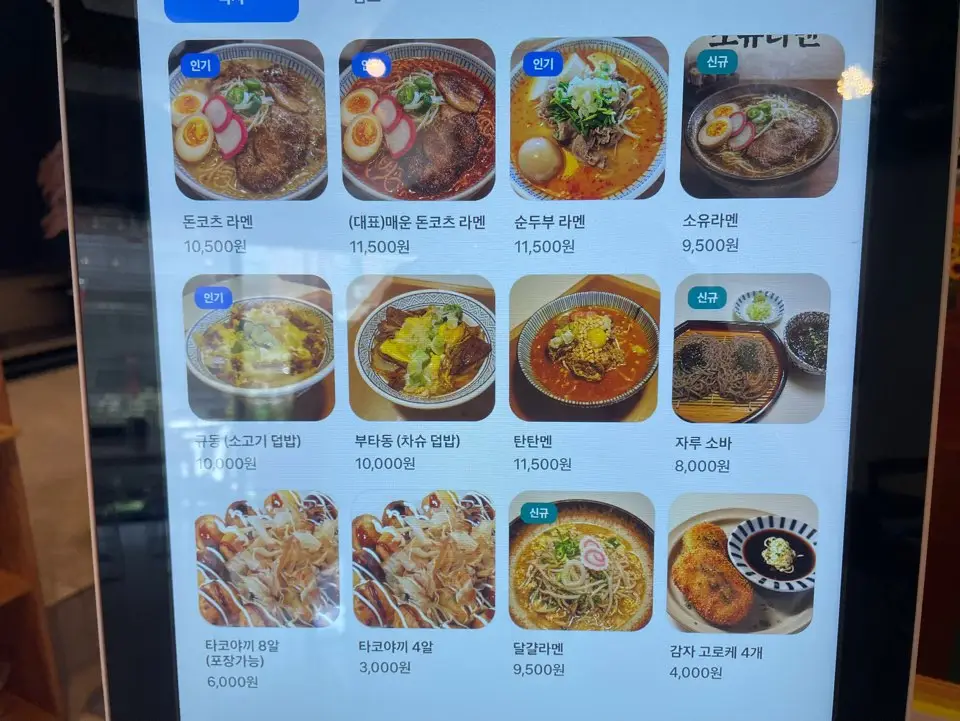 대전 월평동 라멘 맛집 모리아라멘 솔직후기 (돈코츠·소유·자루소바·매운돈코츠)